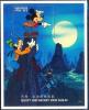 Colnect-3029-413-Mickey-viewing-Guilin.jpg