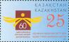 Stamp_of_Kazakhstan_kz624.jpg