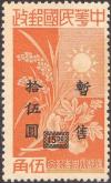 Colnect-1623-176-5-Years-Nanking-Government-surcharged.jpg