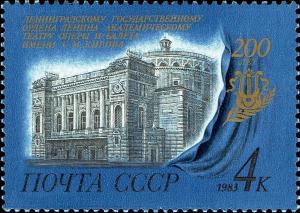 Colnect-5419-441-Bicentenary-of-Kirov-Opera-and-Ballet-Theatre.jpg