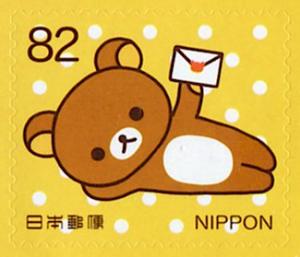 Colnect-5257-289-Rilakkuma-with-a-Letter.jpg