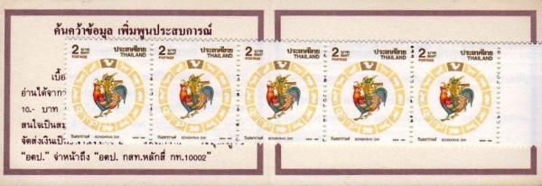 Colnect-4164-617-Booklet-With-5-Stamps.jpg