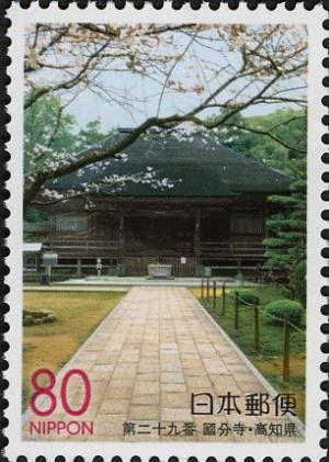 Colnect-3996-658-29th-Temple-Tosa-Kokubun-ji-Official-State-Temple.jpg