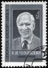 USSR_stamp_K.Chukovsky_1982_4k.jpg