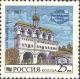 Colnect-2811-255-Novgorod-Kremlin-St-Sophia-belfry.jpg