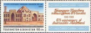 Colnect-197-178-Bakhouddin-Nakshband-mosque-Bukhara-XVI-c.jpg