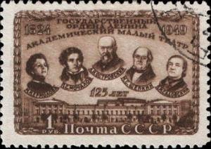 Colnect-2641-273-Playwright-A-Ostrovsky-and-famous-actors-of-Maly-Theatre.jpg