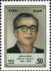 Colnect-1852-013-Sedky-Ismail-1924-1972.jpg