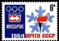 Colnect-712-140-Olympics-Innsbruck-1964-Olympic-emblem-and-torch.jpg