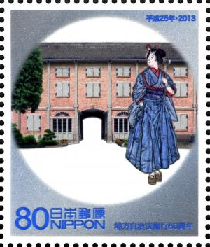 Colnect-3048-819-Tomioka-Silk-Mill-and-a-female-worker.jpg