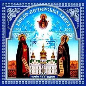 Colnect-330-458-Kyiv-Pechersk-Lavra-Monastery-1051-2001.jpg