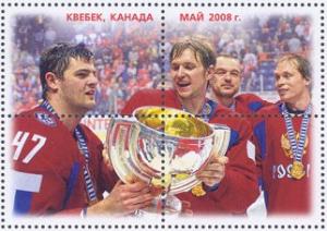 Sheet_of_Russia_stamp_no._1285_central_block_-_2008_IIHF_World_Champions.jpg
