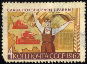 Soviet_Union-1962-Stamp-0.04._Hail_to_Conquerors_of_Virgin_Soil-2.jpg