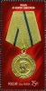 Stamp_of_Russia_2014_No_1839_Medal_For_the_Defence_of_Sevastopol.png