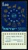 Stamp_of_Israel_-_Zodiac_II.jpg