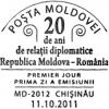 Colnect-2615-248-20-Years-of-Diplomatic-Relations-Between-Romania-and-the-Rep-back.jpg