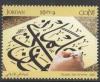 Colnect-5078-051-Islamic-Art-Revival.jpg