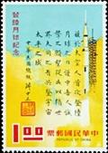 Colnect-1780-891-Man-s-First-Moon-Landing-Rocket-Chinese-Characters.jpg
