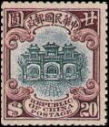 Colnect-1810-472-Hall-of-Classics-2nd-Peking-Print.jpg