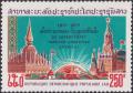 Colnect-3028-560-Russian-and-Laotian-presidential-palaces.jpg