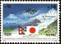 Colnect-4968-252-Diplomatic-Relation-between-Nepal---Japan.jpg