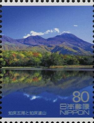Colnect-4009-558-Shiretoko-Five-Lakes--amp--Mountain-Range---2.jpg