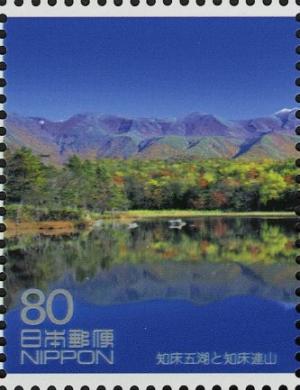 Colnect-4009-559-Shiretoko-Five-Lakes--amp--Mountain-Range---1.jpg