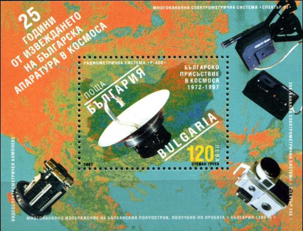 Colnect-3415-612-25th-Anniversary-Of-Launching-Bulgarian-Space-Appliances.jpg