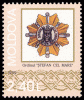 Stamp_of_Moldova_428.gif