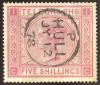 5s_Hull_1878_telegraph_stamp.JPG