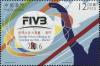 Colnect-5281-954-FIVB-Volleyball-World-Grand-Prix.jpg