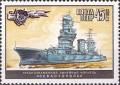 Colnect-2026-450-Battleship--Sevastopol-.jpg