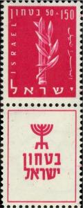 Colnect-2589-518-Emblem-of-the-Haganah.jpg