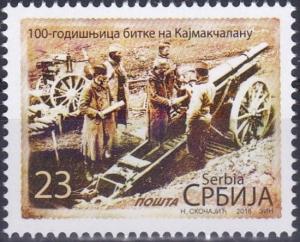Colnect-3535-431-Centenary-of-the-battle-of-Kaymakchalan-I-Worl-War-Cannon.jpg