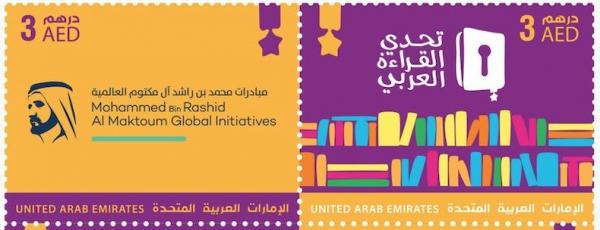 Colnect-5312-061-Arab-Reading-Challenge-and-MBR-Global-Initiatives.jpg