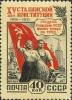 Colnect-471-474-Right-to-work-Article-118-of-Constitution-of-the-USSR.jpg