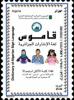 Colnect-6312-084-Development-of-Algerian-Sign-Language-Dictionary.jpg