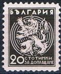 Colnect-1563-398-Lion-of-Bulgaria.jpg