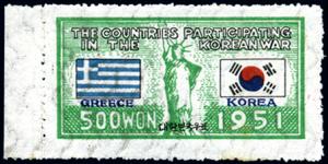 1951koreagreeceliberty500won.jpg