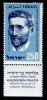 Stamp_of_Israel_-_Eliezer_Ben-Yehuda_.jpg