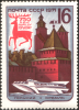 The_Soviet_Union_1971_CPA_4034_stamp_%28Nizhny_Novgorod_Kremlin_%28to_750th_Anniversary%29%2C_Flag_with_Stag_and_Hydrofoil%29.png