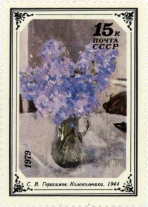 S._V._Gerasimov._Bluebells._USSR_stamp._1979.jpg