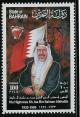 Colnect-881-930-Emir-Sheikh-Isa-ibn-Salman-Al-Khalifa-flag-view-of-Bahrain.jpg
