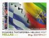Colnect-5367-593-Centenary-of-Diplomatic-Relations-with-Ethiopia.jpg