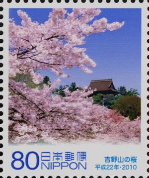 Colnect-4109-861-Cherry-Blossoms-at-Mount-Yoshino.jpg