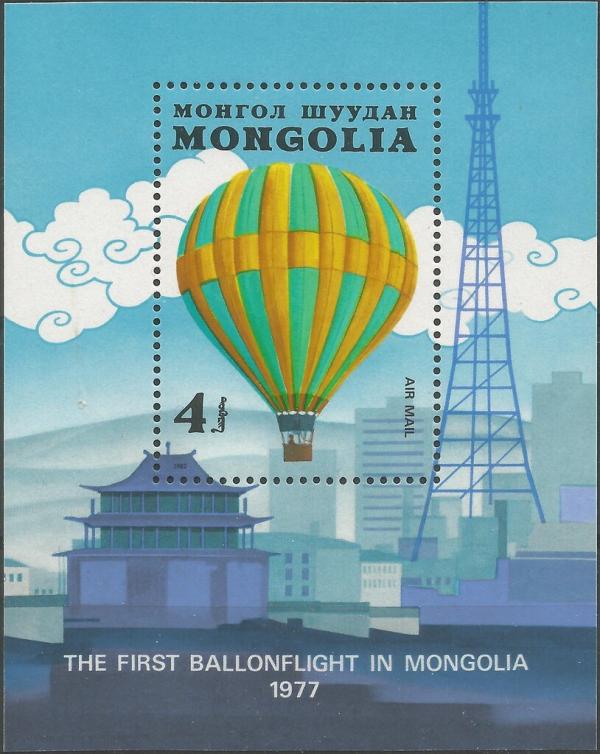Colnect-5473-913-The-First-Balloon-Flight-in-Mongolia-1977.jpg