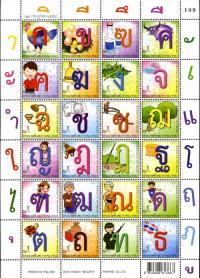 Colnect-2217-902-Begining-of-Alphabet---sheet-of-24-stamps.jpg