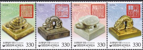 Colnect-4430-329-Royal-Seals-of-the-Joseon-Dynasty.jpg