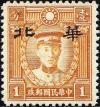 Colnect-2194-301-Martyrs-of-Revolution-with-overprint--Hwa-Pei-.jpg