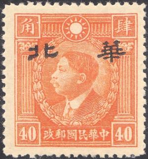 Colnect-1559-509-Martyrs-of-Revolution-with-overprint--Hwa-Pei-.jpg